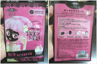Formosante深度評測 蝸牛修護保濕黑面膜，讓灰姑娘變回公主的“黑魔法”