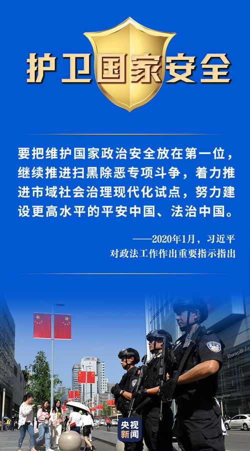 這條隱形的戰線，守護你我平安——社會經濟咨詢服務的價值探析